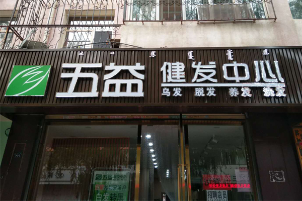 內(nèi)蒙古店