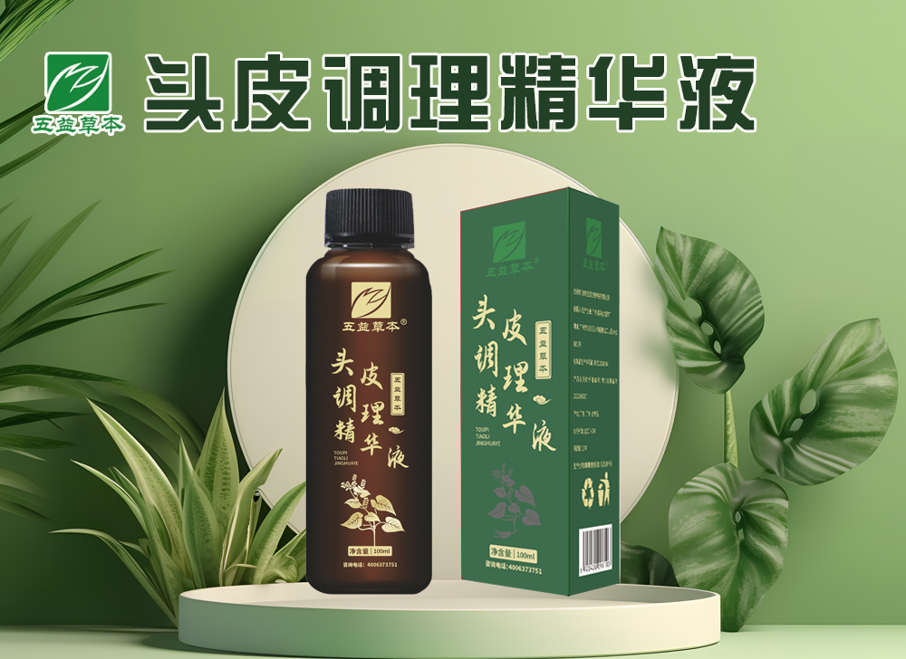 頭皮調(diào)理精華液